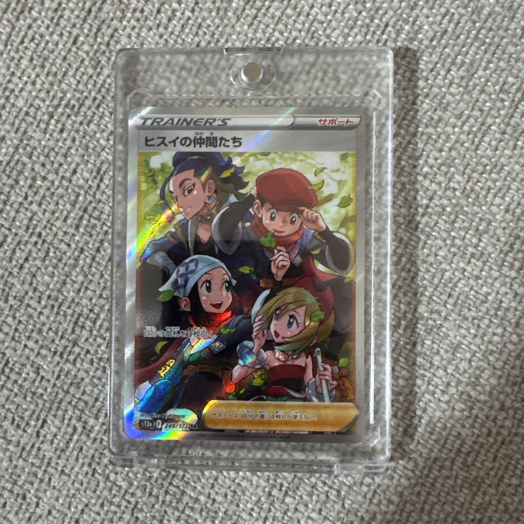 ヒスイの仲間たち SR S12a VSTARユニバース 249/172