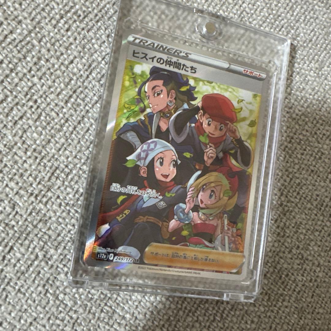 ヒスイの仲間たち SR S12a VSTARユニバース 249/172