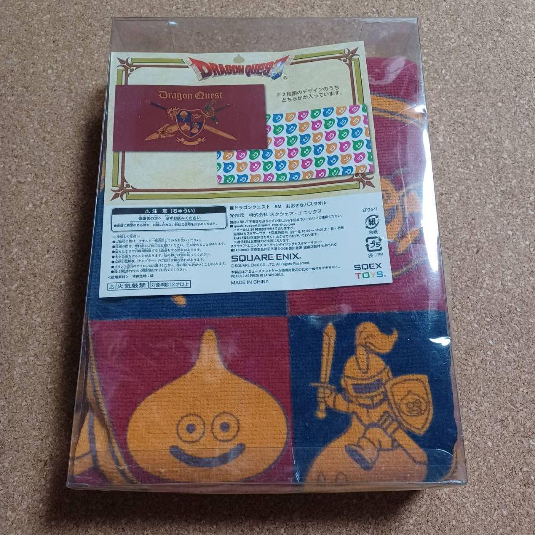 ドラゴンクエストAMおおきなバスタオル スクウェア・エニックスレア エンブレム柄