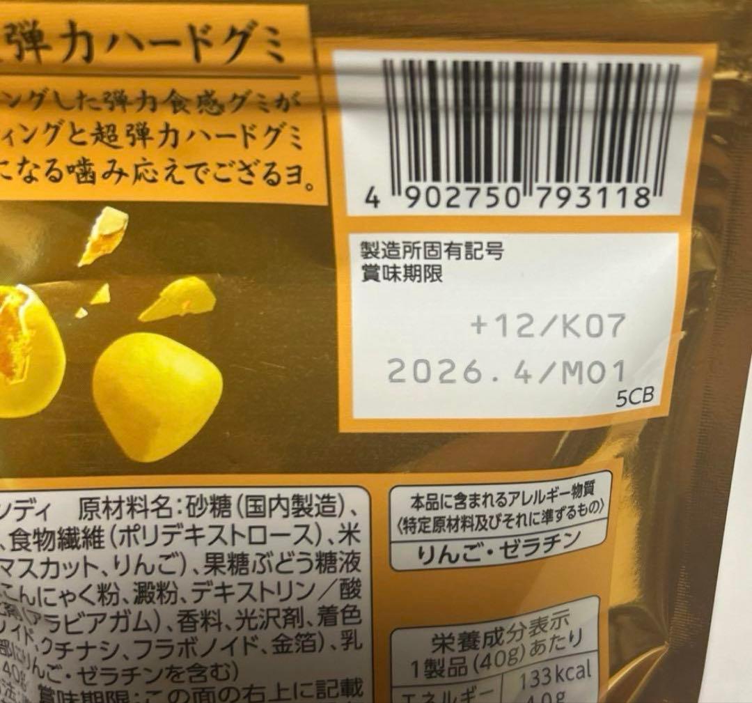 忍者めし 金の鎧　マスカット 100袋UHA味覚糖 鉄の鎧