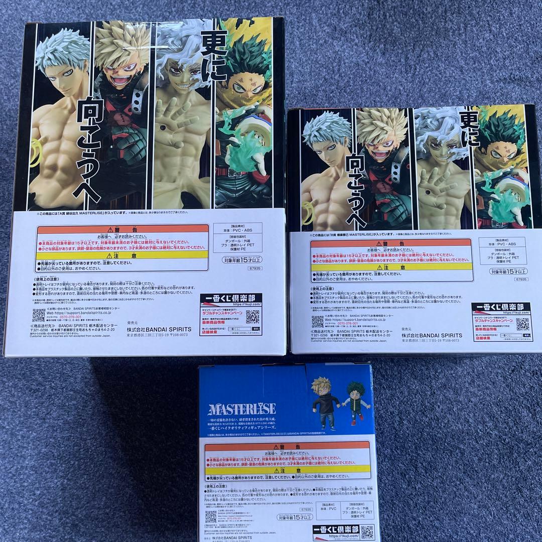 一番くじ　僕のヒーローアカデミア　更に向こうへ　出久　爆豪　3体セット