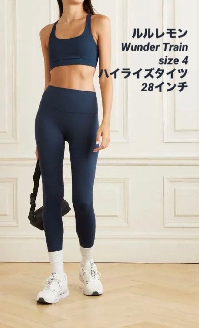 ルルレモンWunder Train size 4 ハイライズタイツ 28インチ