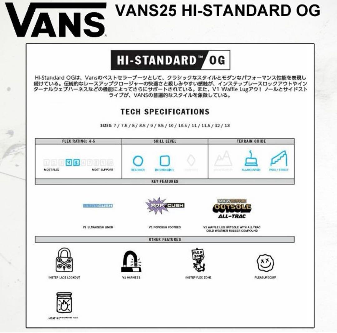 スノーボード VANS25 HI-STANDARD OG 27.0cm