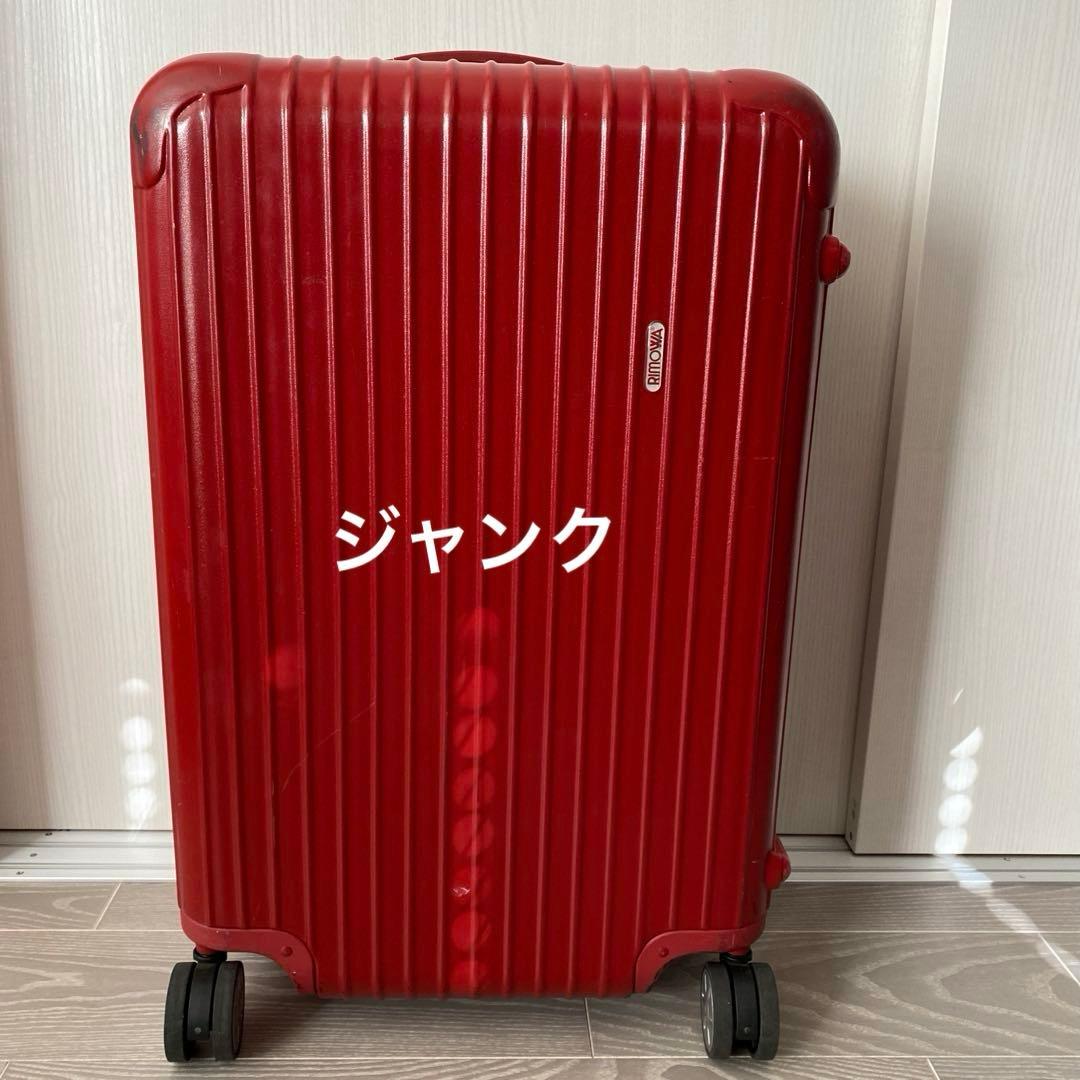 ジャンク　RIMOWA サルサ 4輪 キャリーケース 63L マットレッド