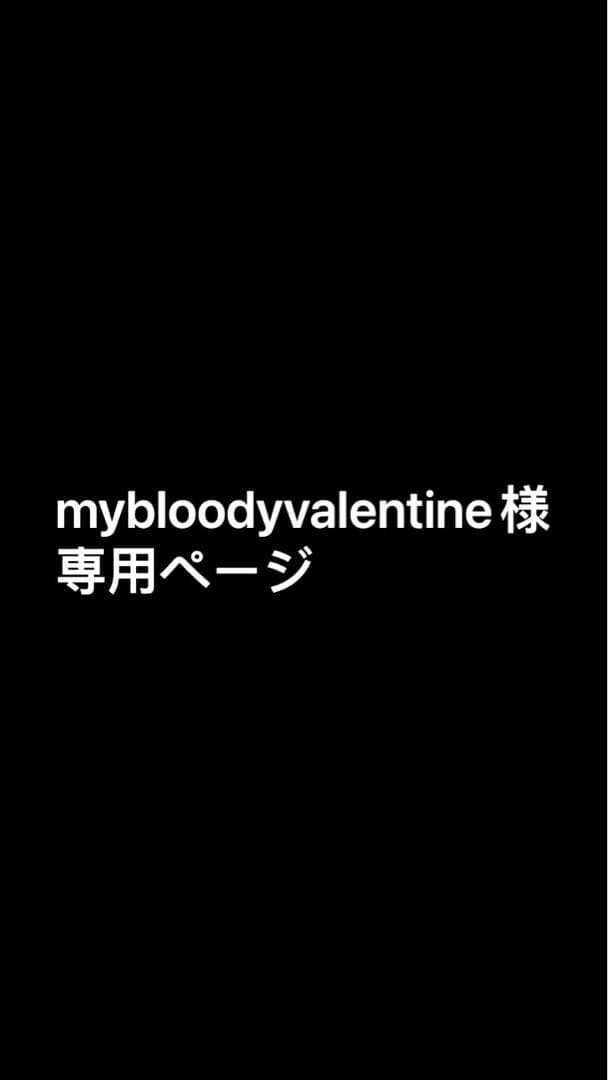 mybloodyvalentineページ