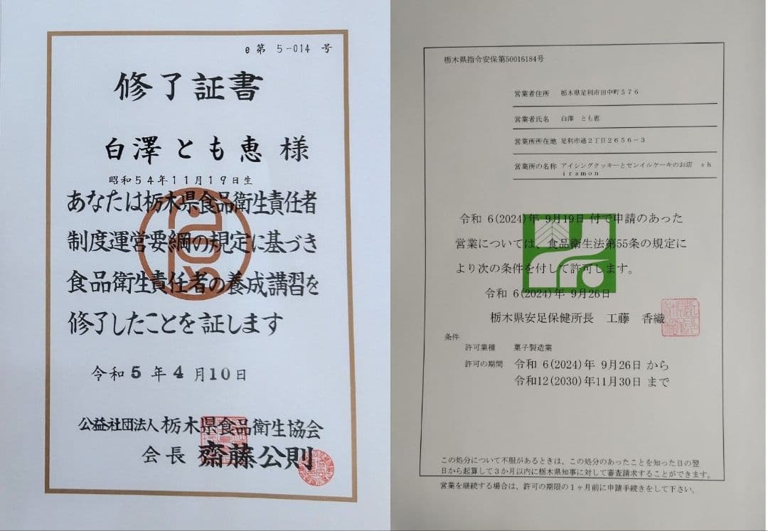 【眼鏡っ娘】プチギフト