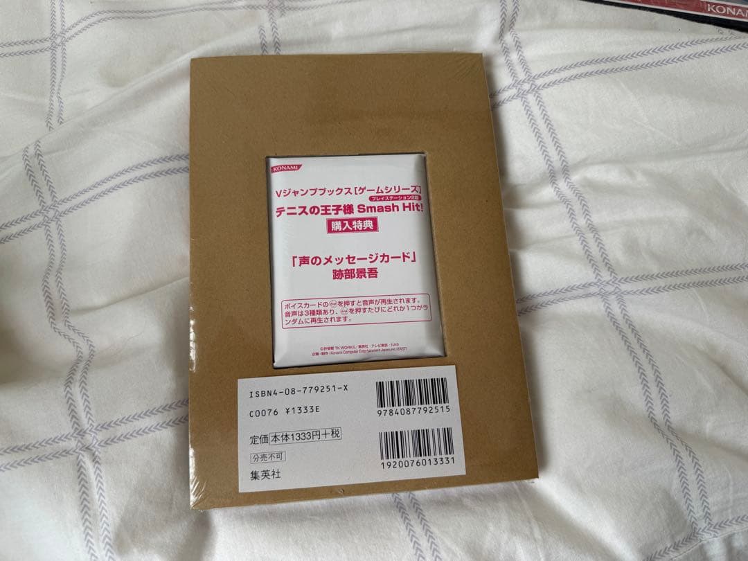 テニプリ グッズまとめ売り