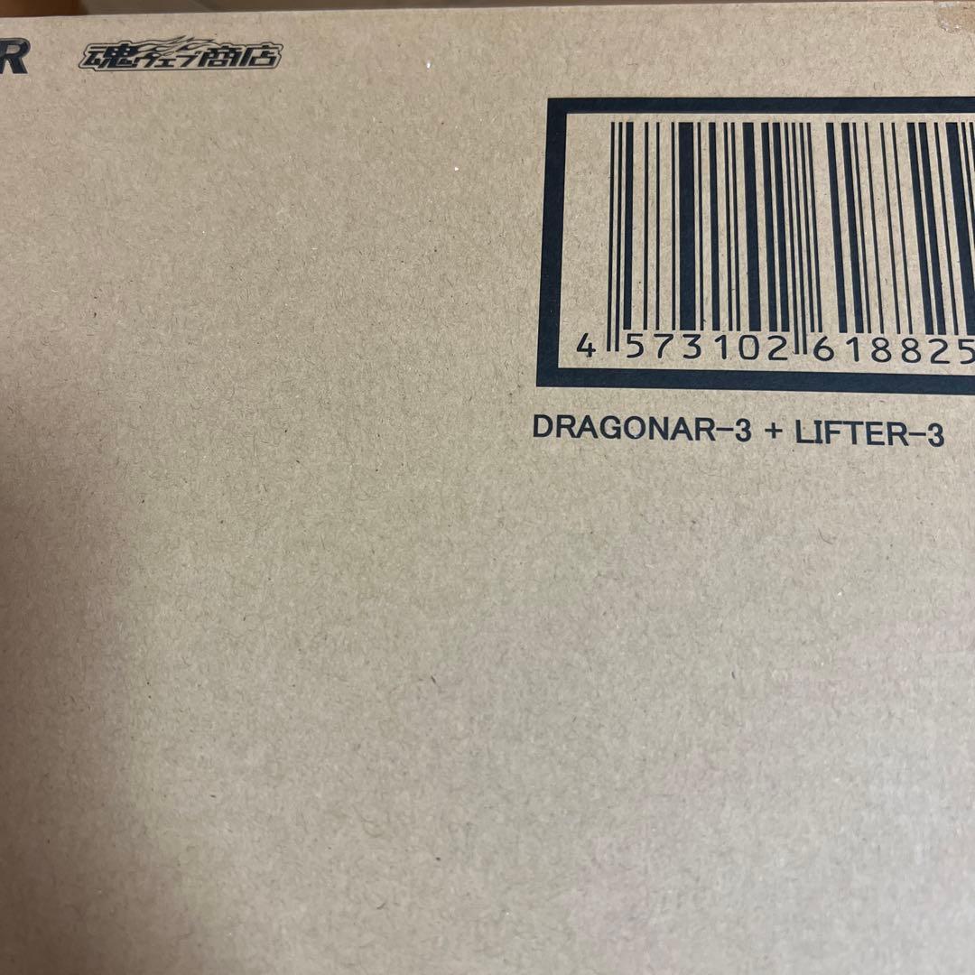 HI-L ドラグナー 1、2、3 セット 新品未開封