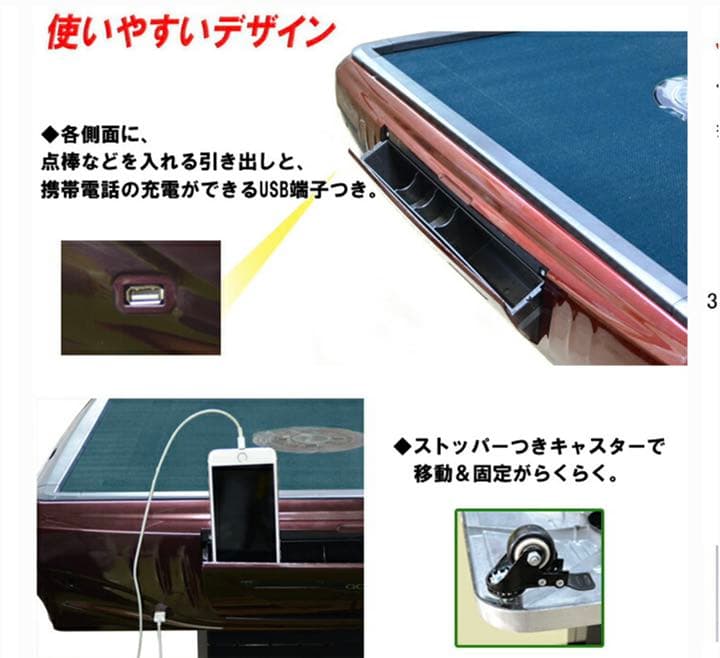 全自動麻雀卓 Gorilla 33ミリ牌  静音タイプ ２セット 赤牌 点棒