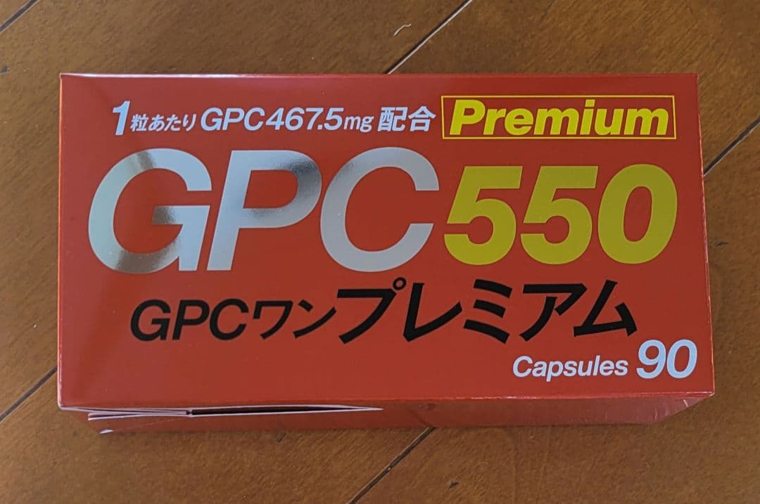 GPCワンプレミアム550