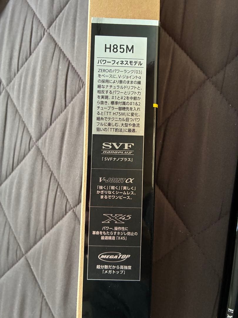 ダイワ　エキスパートゼロ　TT-CUSTOM H85M