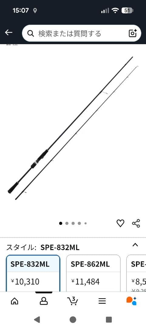 メジャークラフト　ソルパラ　エギングロッド　SPE-832ML