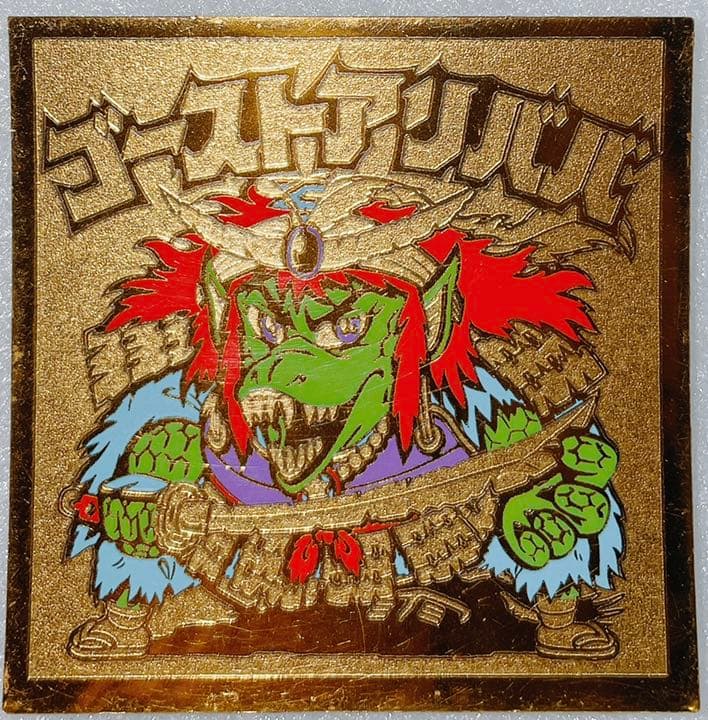 極美品 ゴーストアリババ ビックリマンチョコ 旧ビックリマンシール　裏青