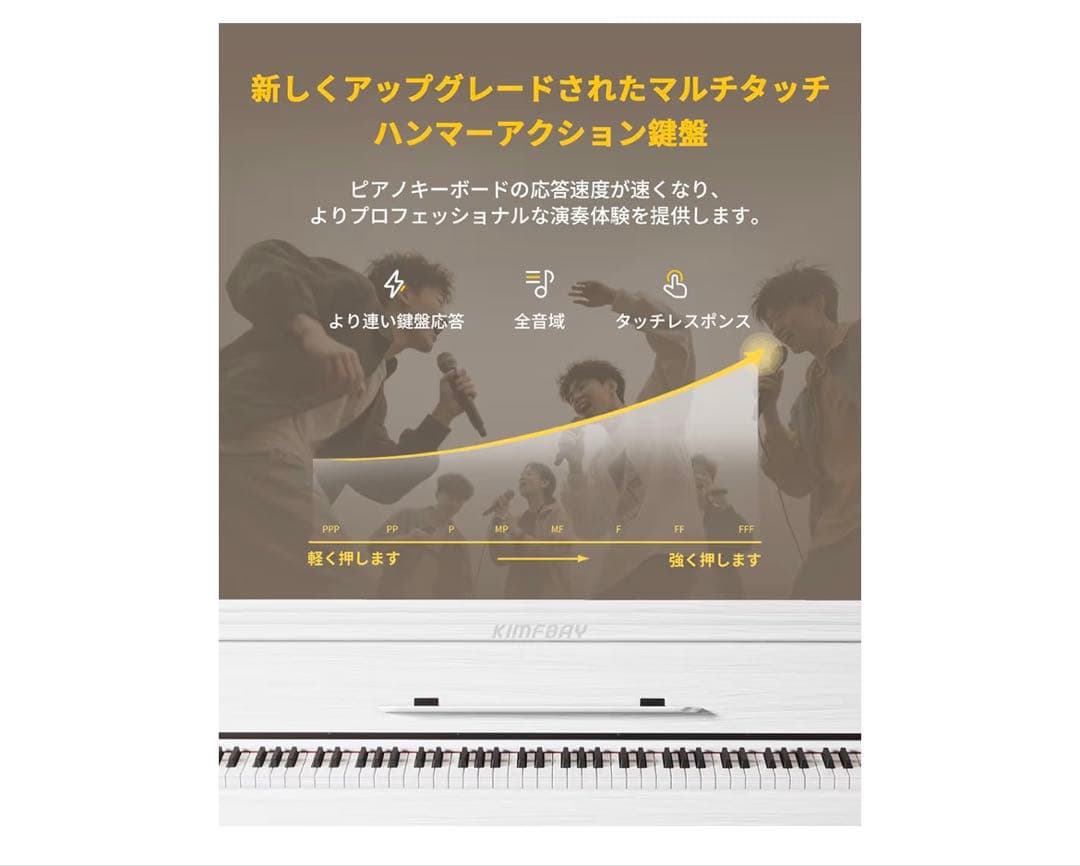 【着払い】木製 電子ピアノ 88鍵 ピアノ電子 ピアノ本体