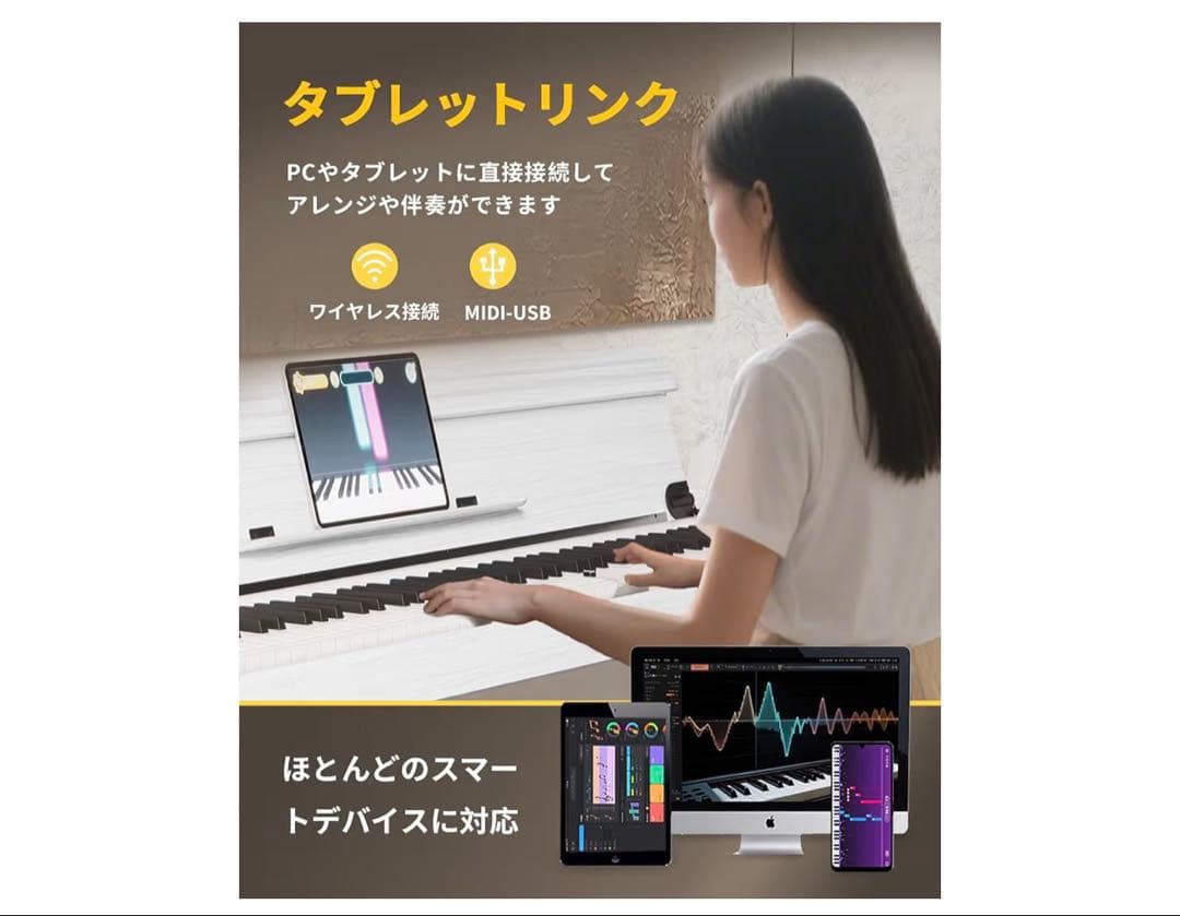 【着払い】木製 電子ピアノ 88鍵 ピアノ電子 ピアノ本体