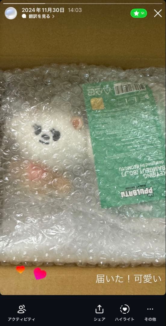 プルバトゥ 初期 バムグッ キーリング