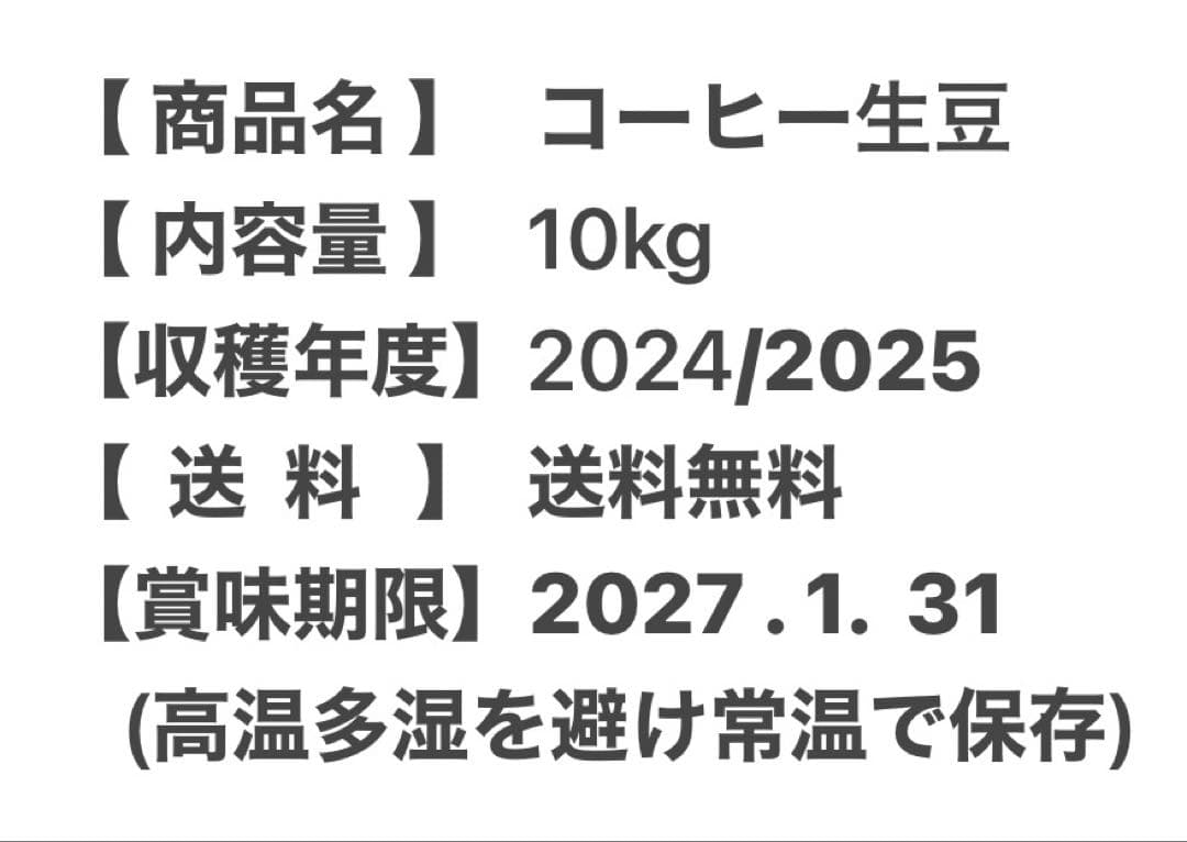 【コーヒー生豆】ホンジュラスHG 10kg ※送料無料！