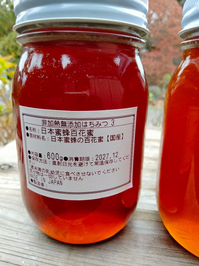 日本蜜蜂　百花蜜　600g×2　天然非加熱　　　ハチミツ　味比べセット 1