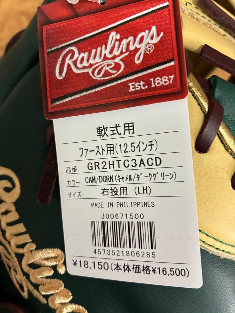 Rawlings 軟式グローブ GR2HTC3ACD 12.5インチ