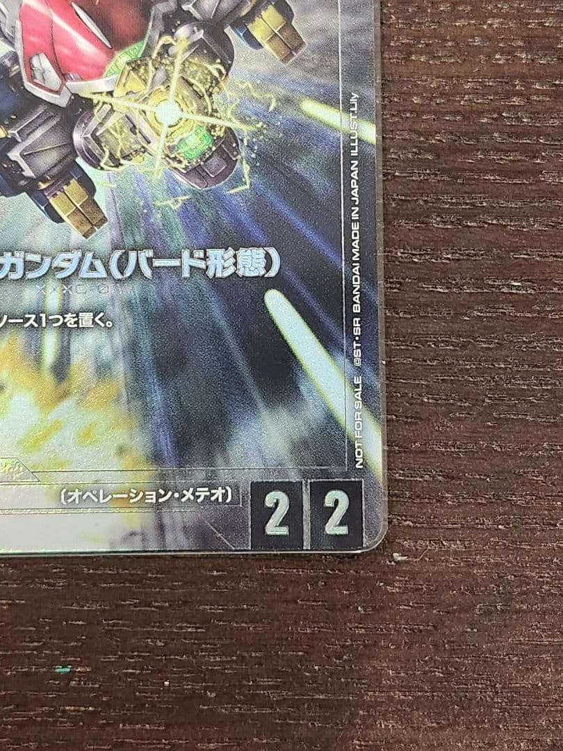 ガンダムカードゲーム ウイングガンダム(バード形態) パラレル 4枚