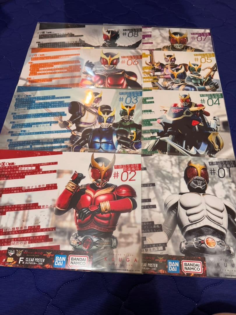 一番くじ 仮面ライダークウガ 全種類コンプリートセット