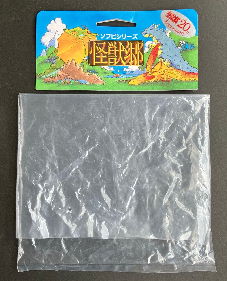 怪獣郷２０周年記念　ゴモラ　グレー成型　イベント限定品　開封品