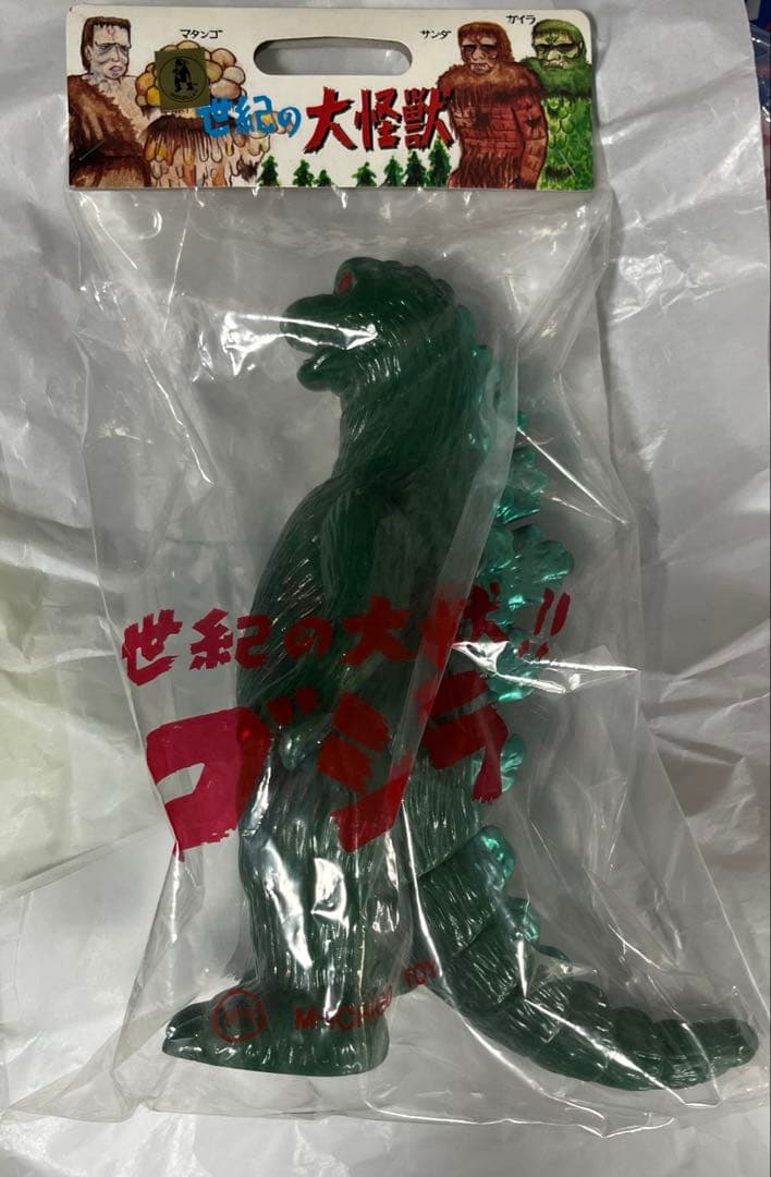 ⚠️未開封デッドストック　ゴジラ　M1号　東宝怪獣シリーズ　スタンダード