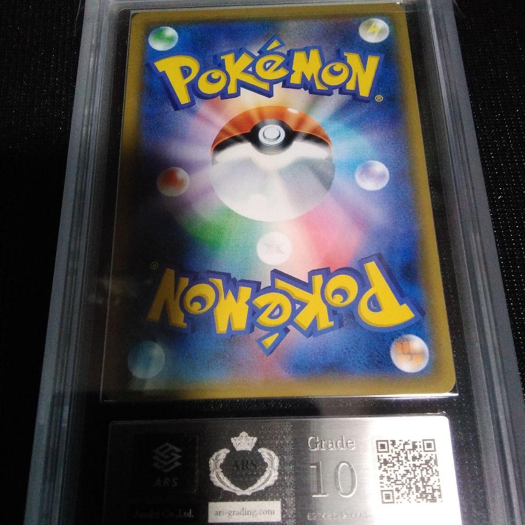 ARS 10 レックウザGX HR SM7 裂空のカリスマ 109/096