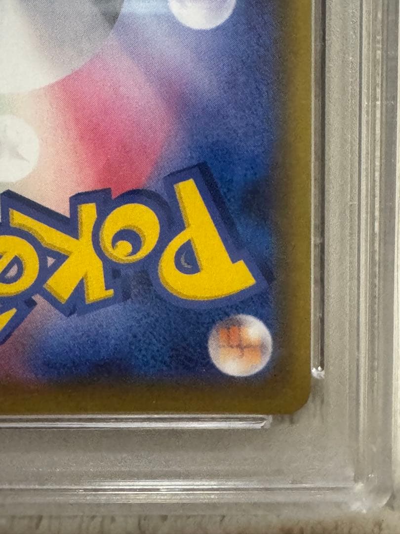 【最安値】PSA10 ピカチュウ　054/049 CHR ドリームリーグ