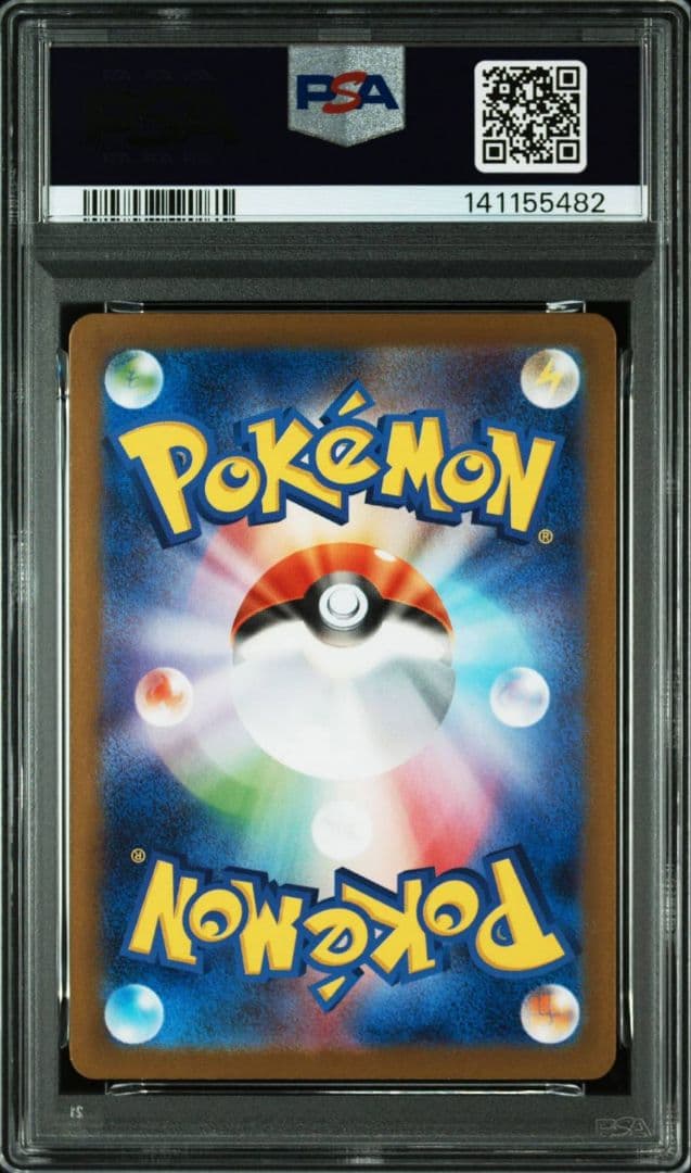 メガルカリオex PSA10