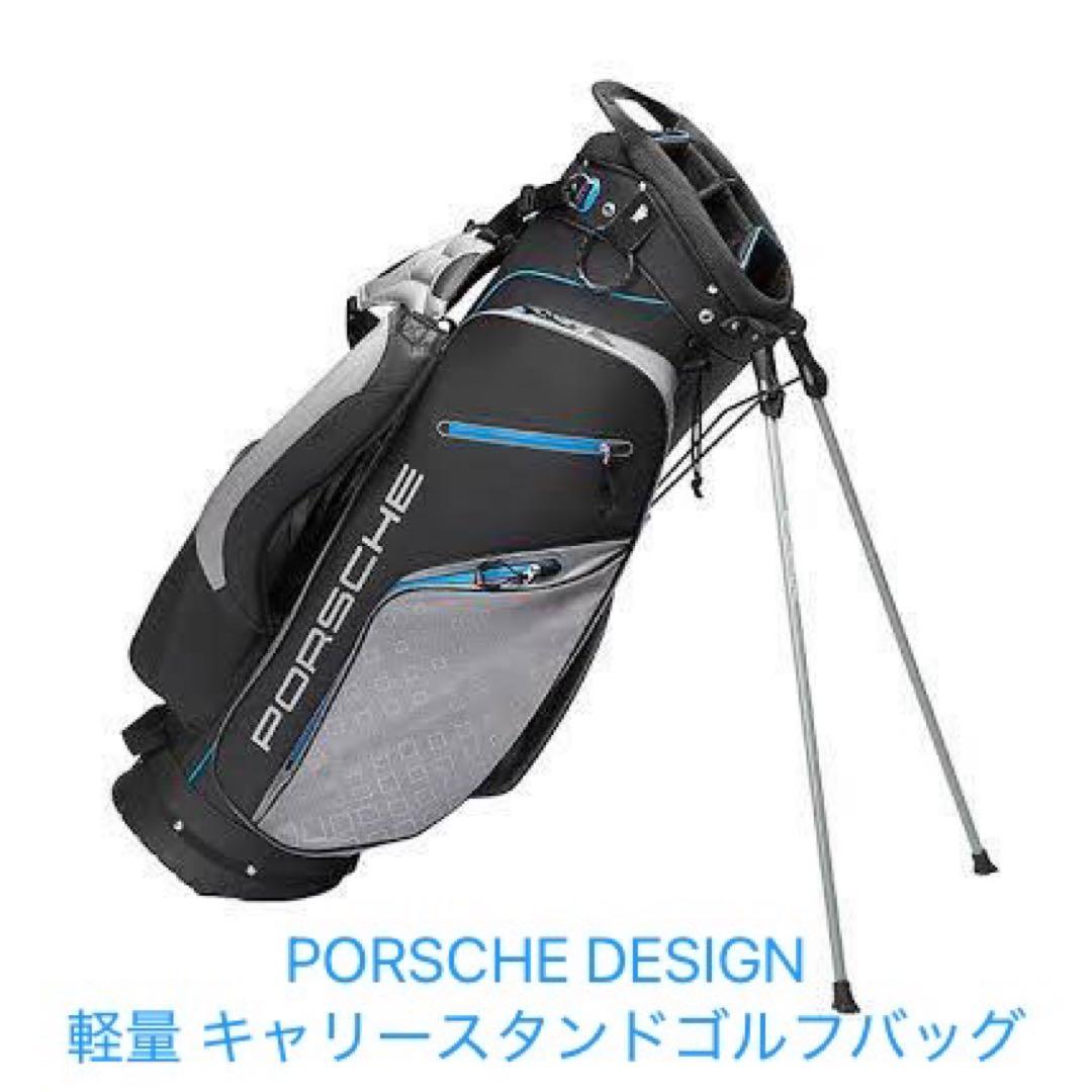 【中古】ポルシェ ゴルフスタンドバッグPorsche正規品