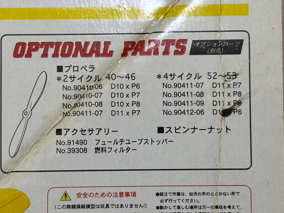 京商 PT-17 STEARMAN 40(ステアマン) 【ARF】 Rc飛行機