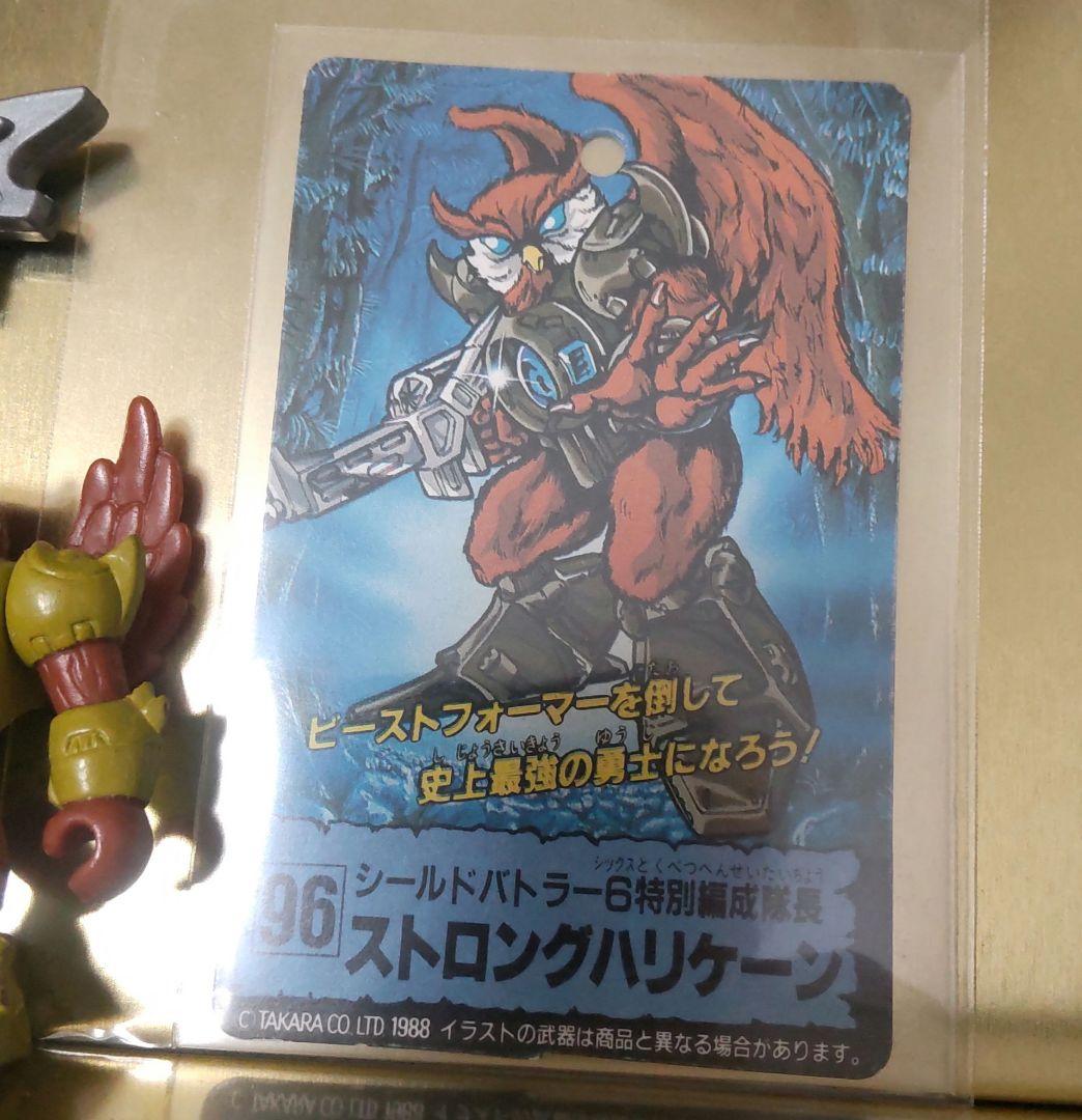 レーザービースト 特別編成隊長ストロングハリケーン