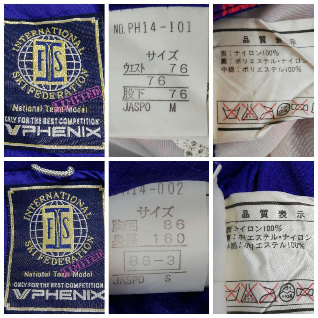 PHENIX スキーウェア セットアップ 上下セット フェニックス メンズ