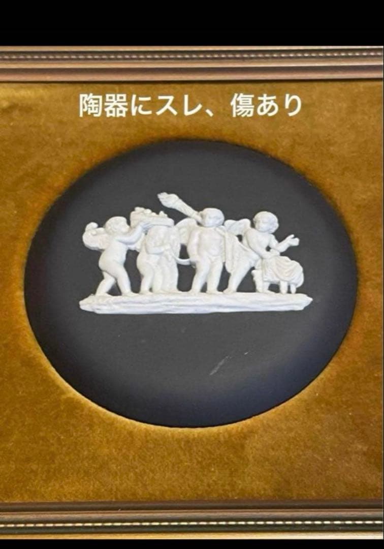 セール‼️イギリス　ヴィンテージ ウェッジウッド　ジャスパー　額装。現状