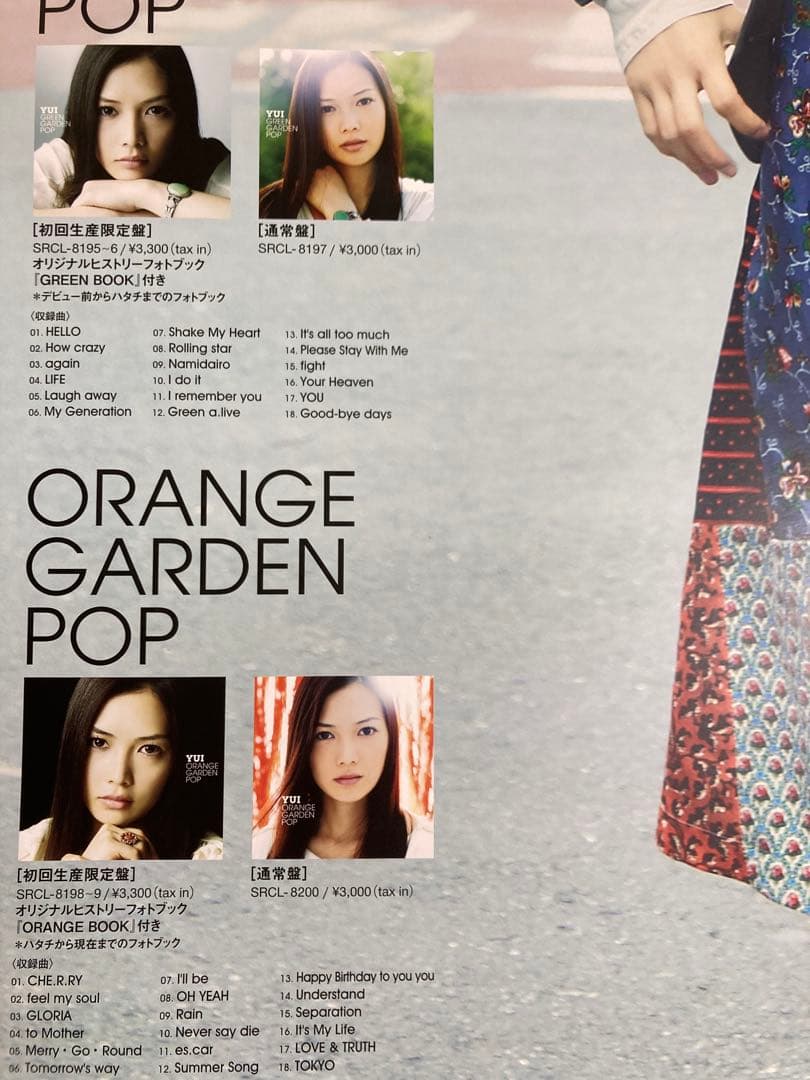 YUI ベストアルバム　B2ポスター