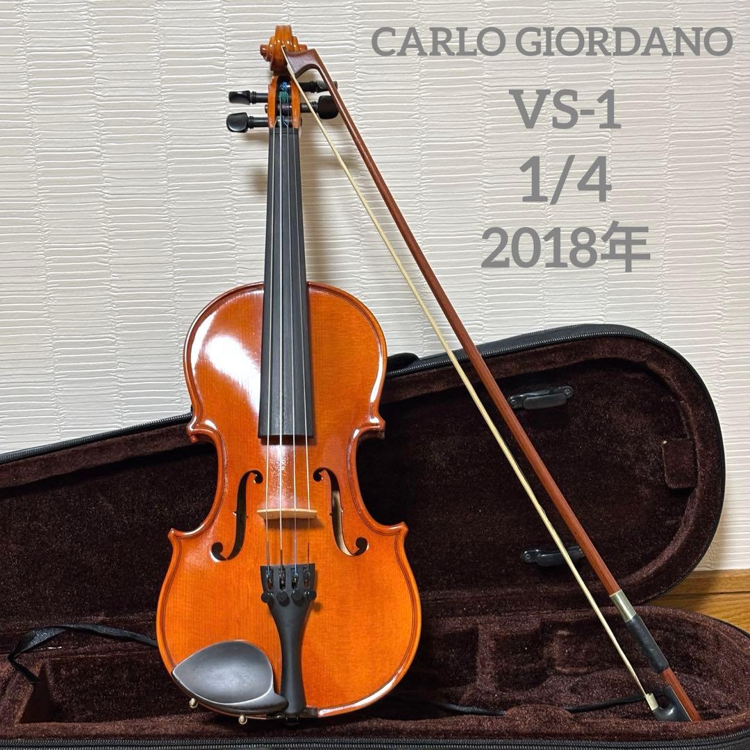 【付属品多数】カルロジョルダーノ　バイオリン　VS-1 1/4 2018年