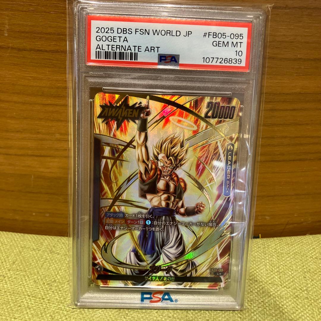 fb05-095 ゴジータ　リーダーパラレル　psa10 パラレル