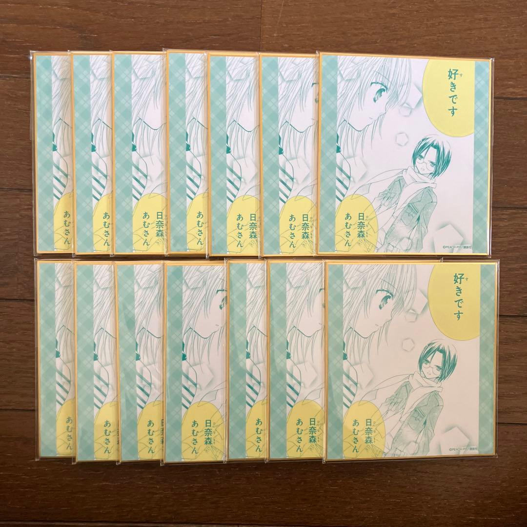 しゅごキャラ ドロードロー くじ 色紙 三条海里 14点セット