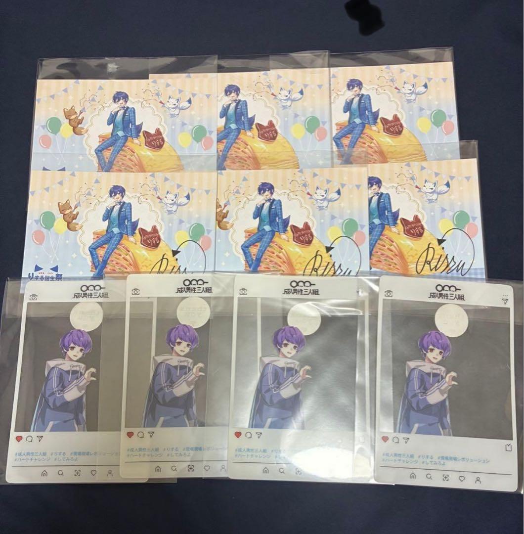 りする 歌い手 成人男性三人組 3ページ分