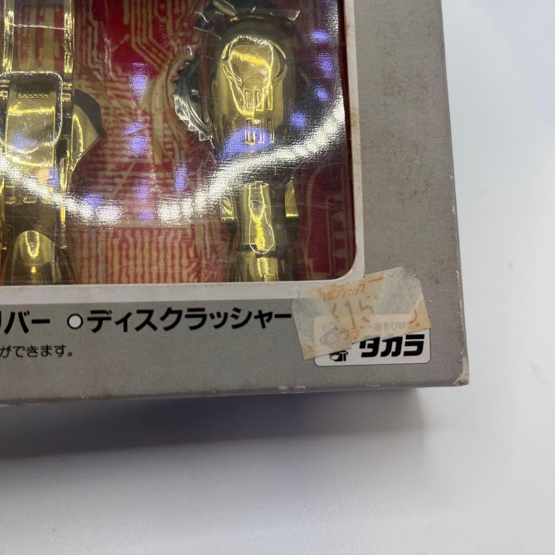 タカラ 電脳警察サイバーコップ クロムチェンバー ブラックチェンバー　010