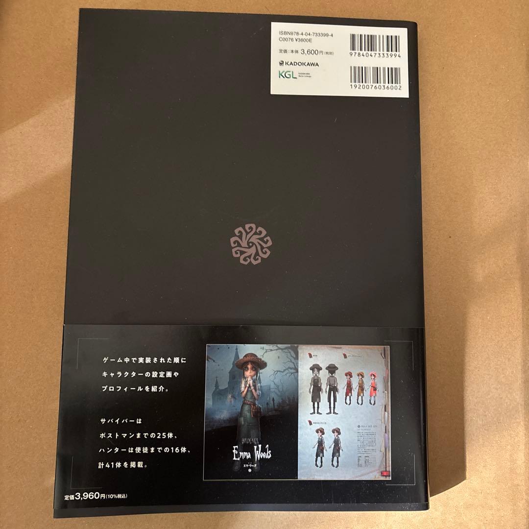 IdentityV 公式設定資料集　第五人格