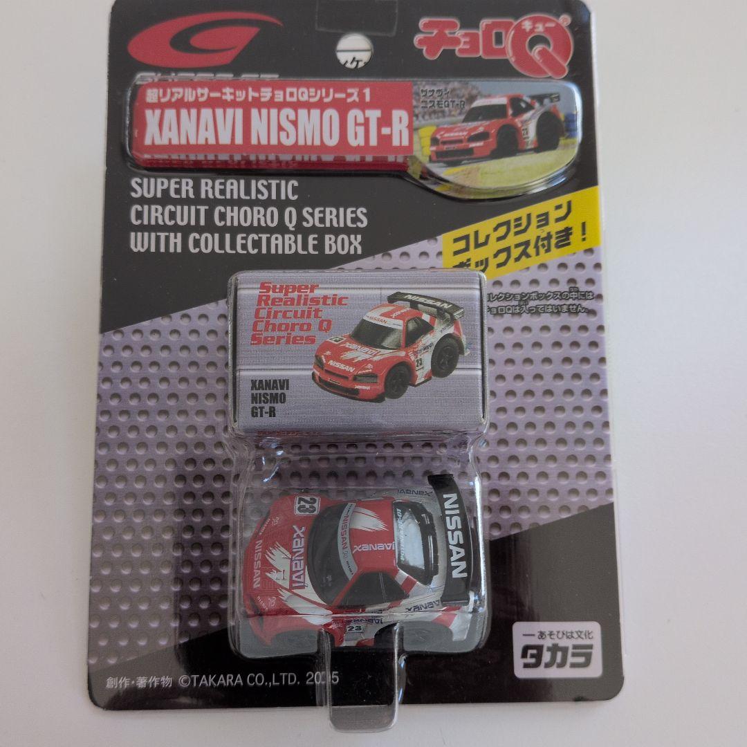 超リアルサ―キットチョロQ10台セット