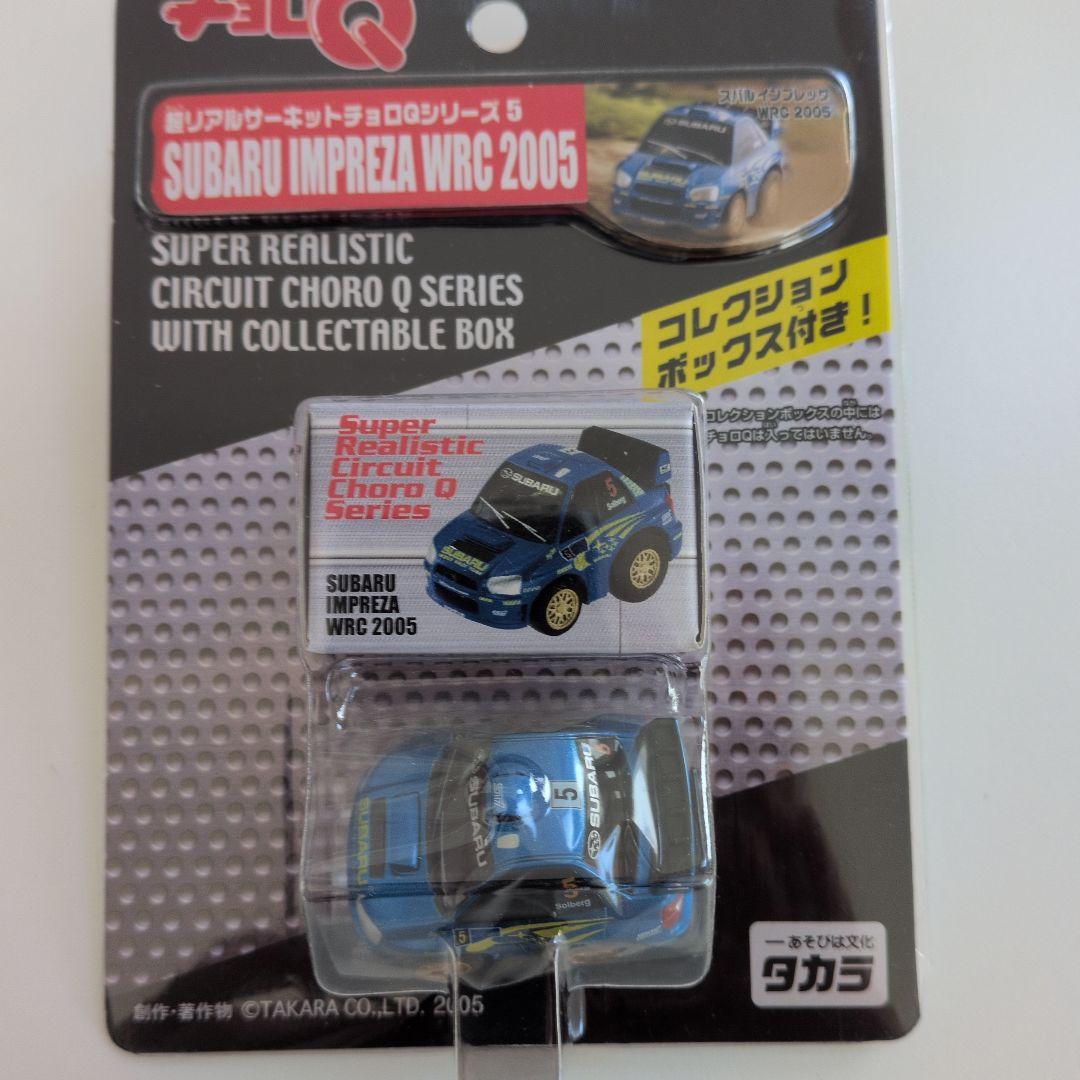 超リアルサ―キットチョロQ10台セット