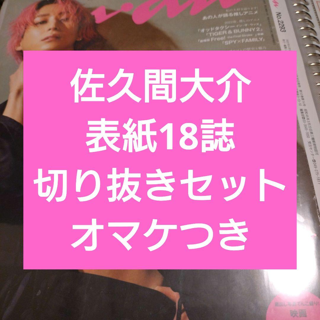 朔茉✪プロフ必読