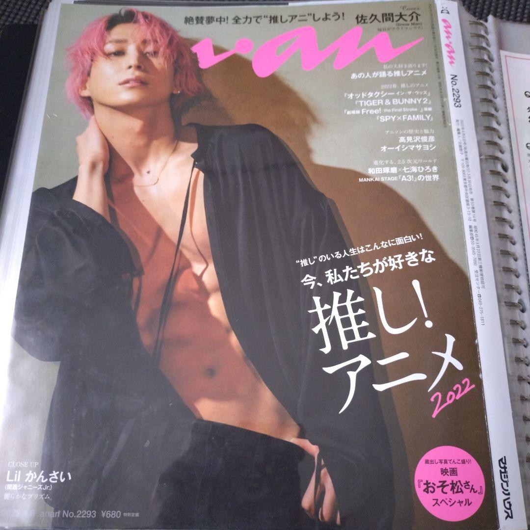 朔茉✪プロフ必読