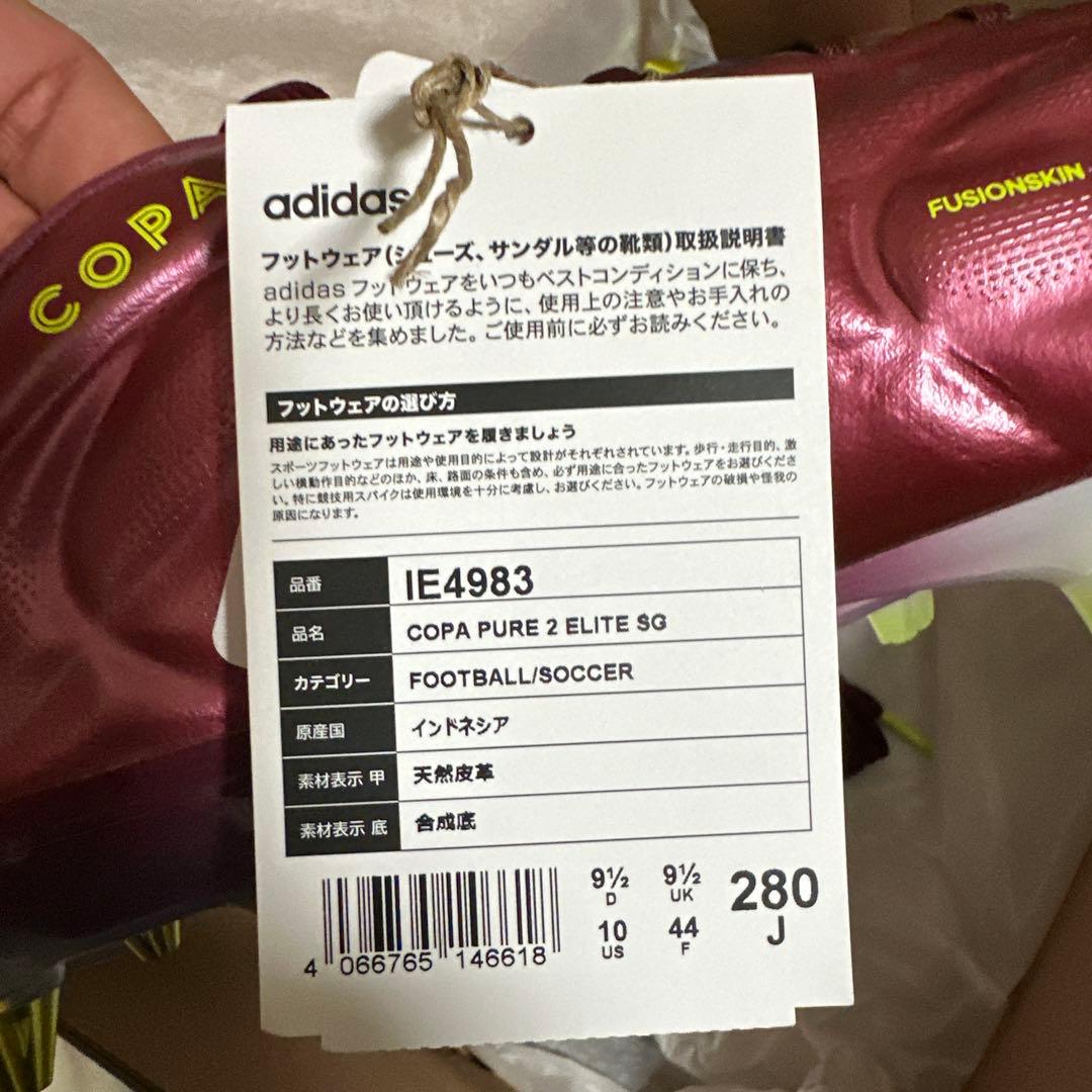 アディダス　サッカースパイク　コパ　コパアイコン　SG HG/AG 28cm