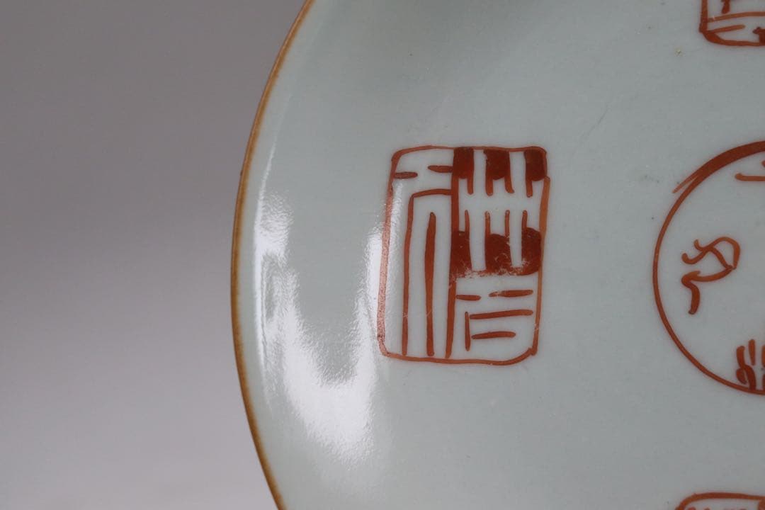 中国　清時代　大清嘉慶年製　ハン紅印譜紋　十錦手　送料込み1005