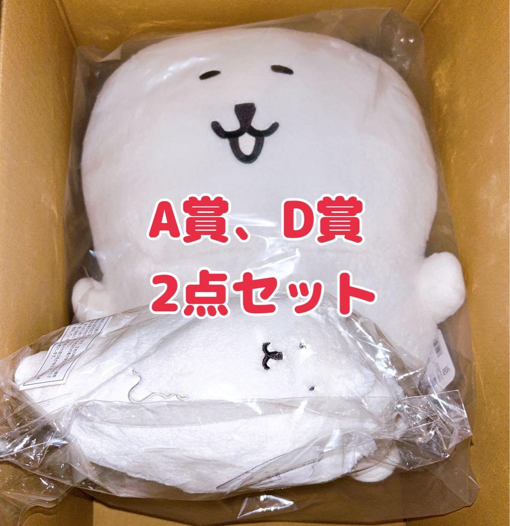 ナガノのくま 自分ツッコミくま ちいかわ ナガノ くじ ふわもち ぬいぐるみ A