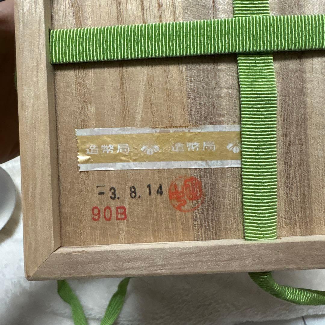 銀品位1000 三つ重ね銀杯　造幣局製　木箱付き